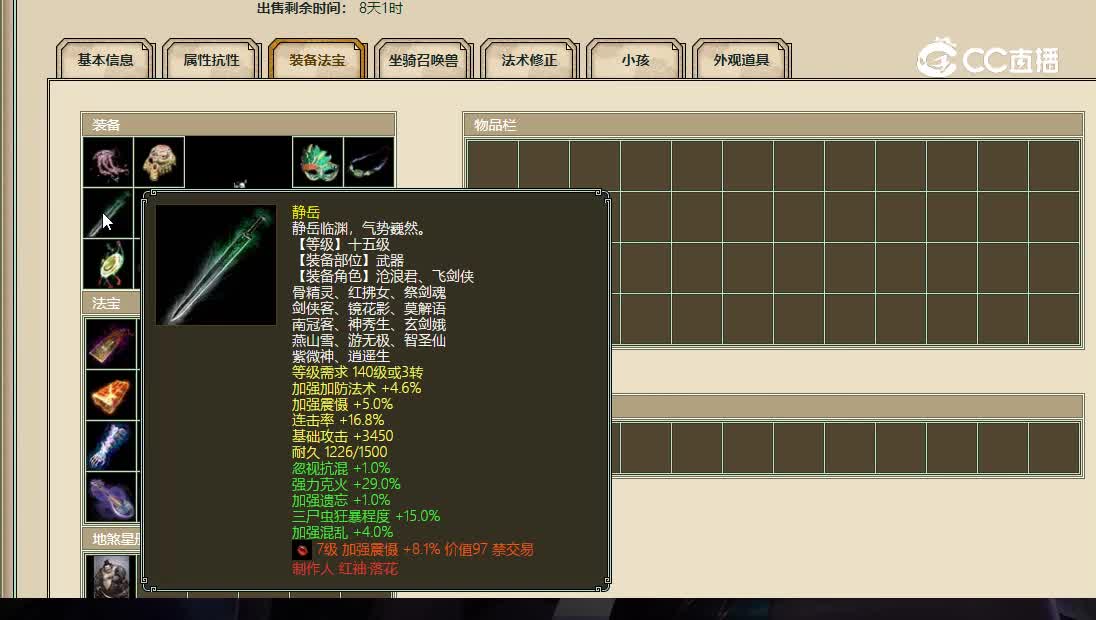 缘定三生飞升158级女魔1260