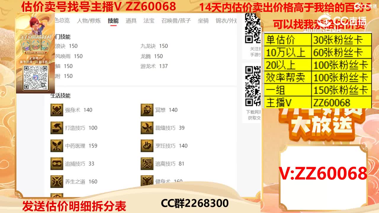 【主播点评】44330995