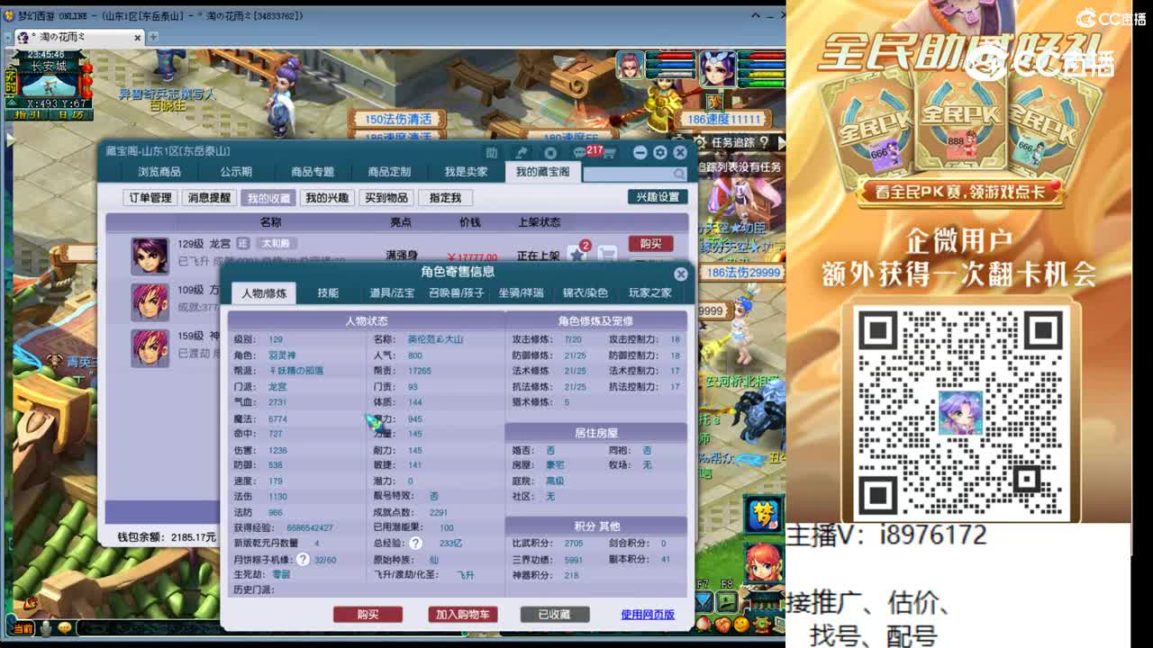 【主播点评】龙宫