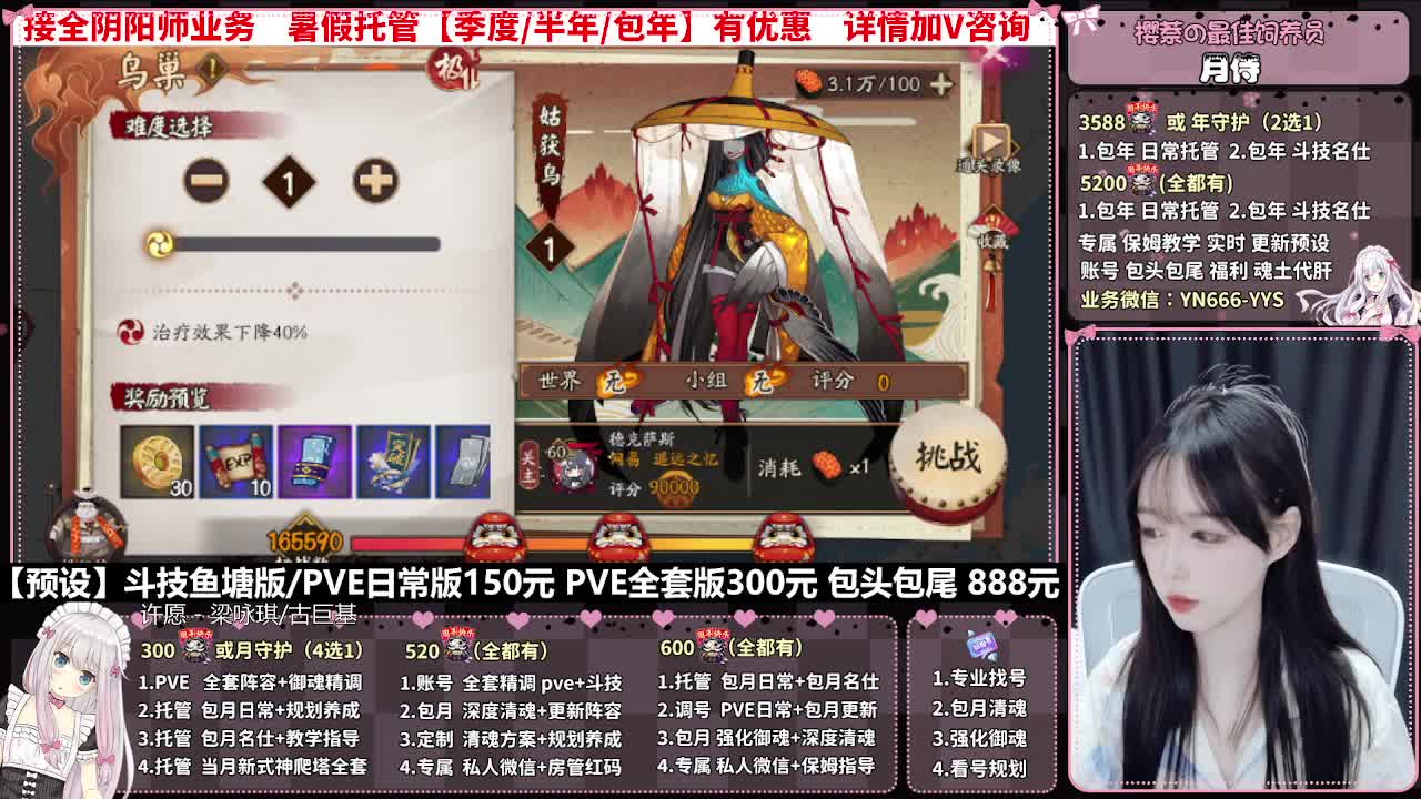 直播调号|日常&斗技托管|代肝 第1段