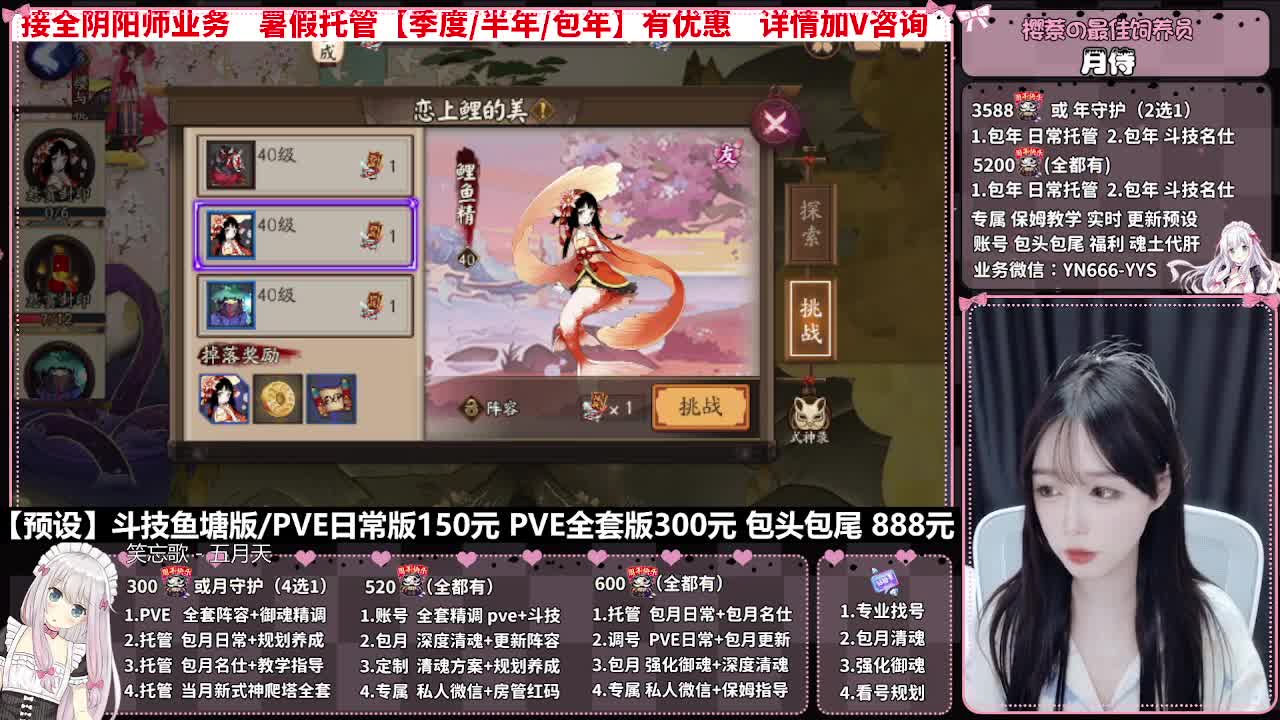 直播调号|日常&斗技托管|代肝 第2段