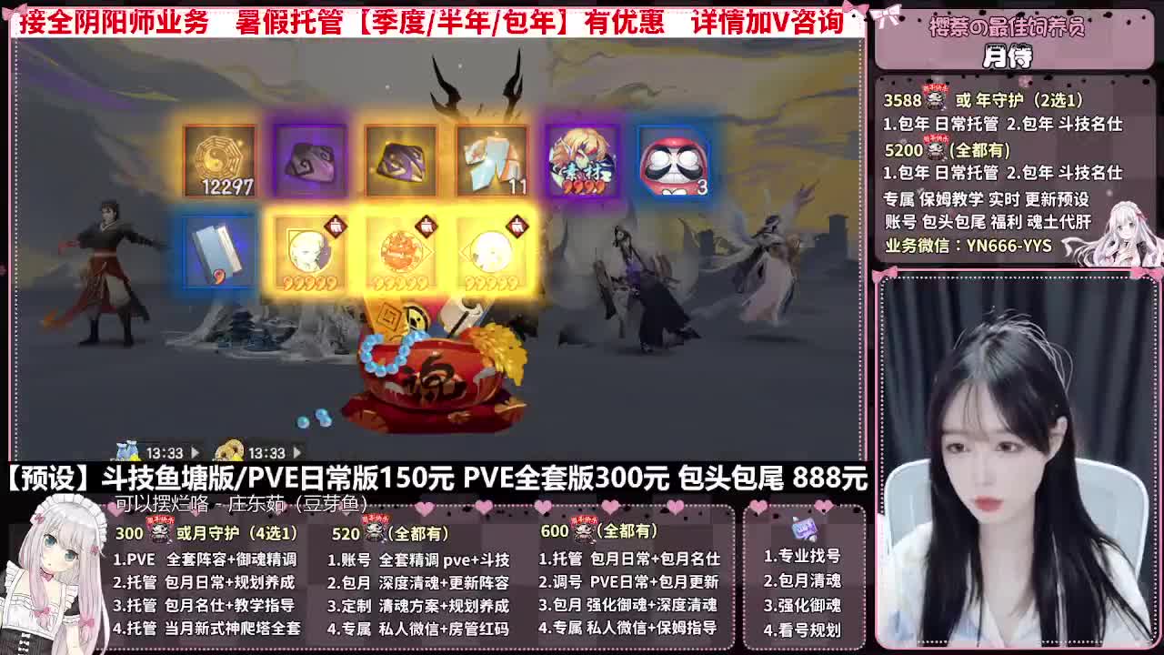 直播调号|日常&斗技托管|代肝 第4段