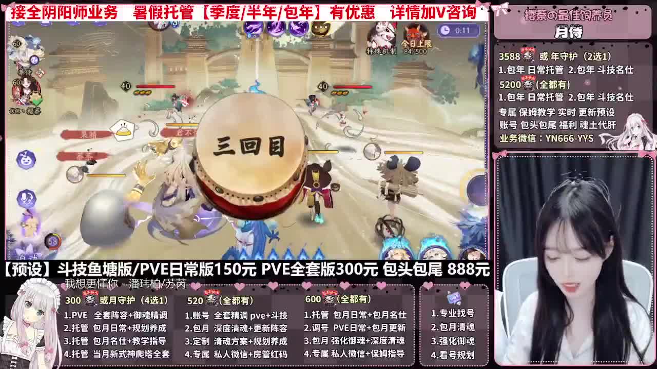 直播调号|日常&斗技托管|代肝 第5段