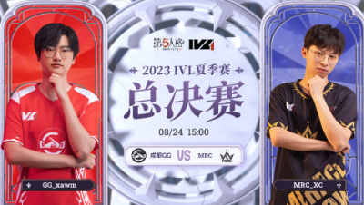 【2023IVL】夏季赛总决赛录像Day1 成都GG vs MRC