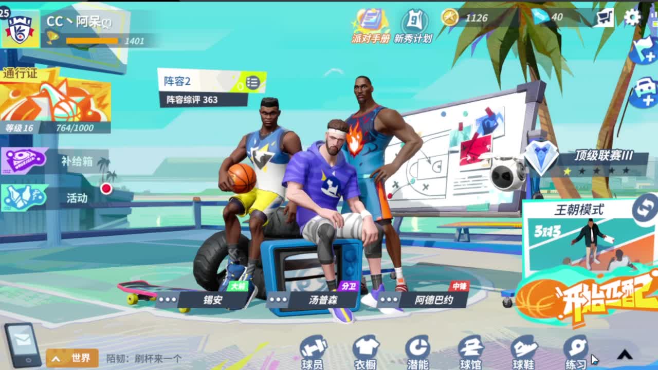 等风也等你 第7段