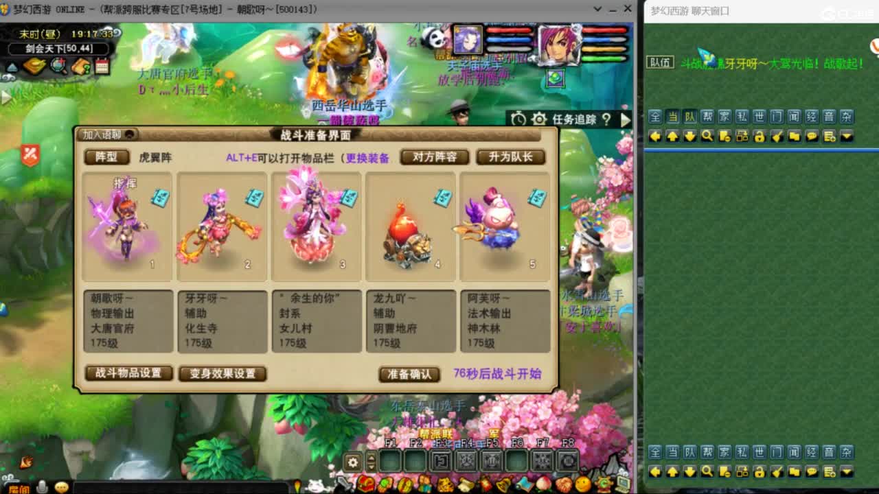 花果山服战团队第一视角PK 第1段