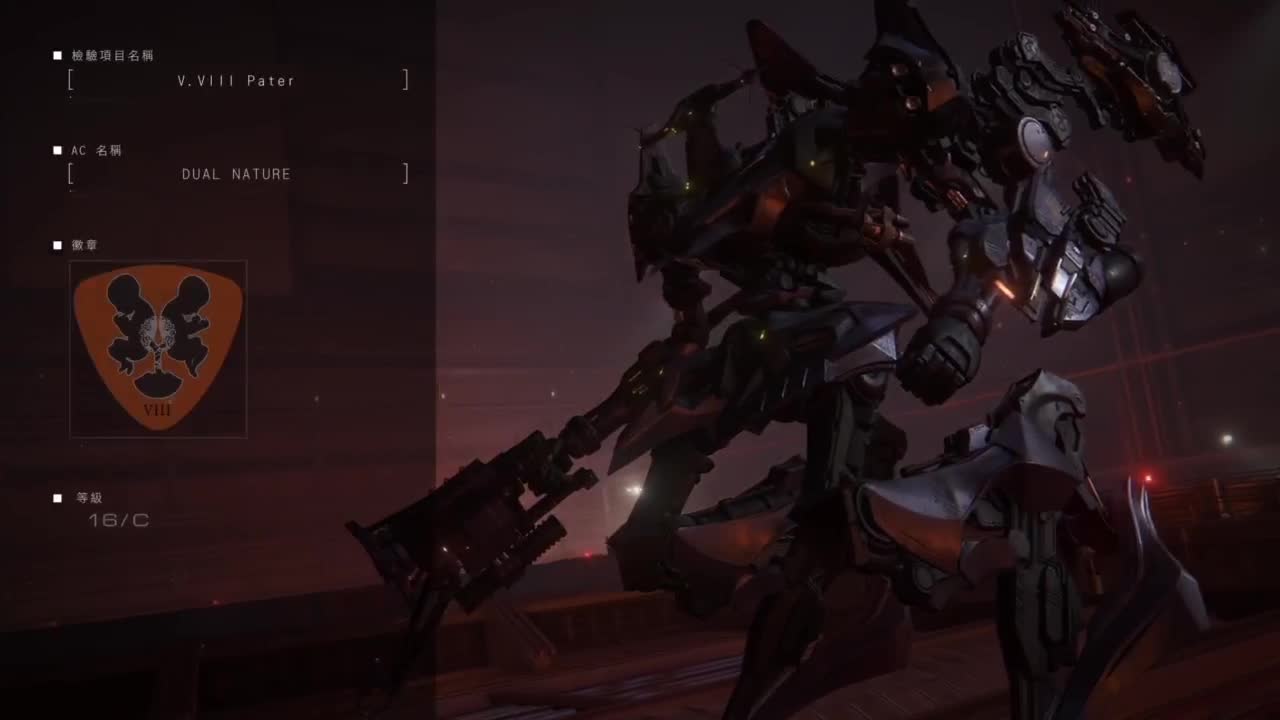 装甲核心-天火燎原 第5段