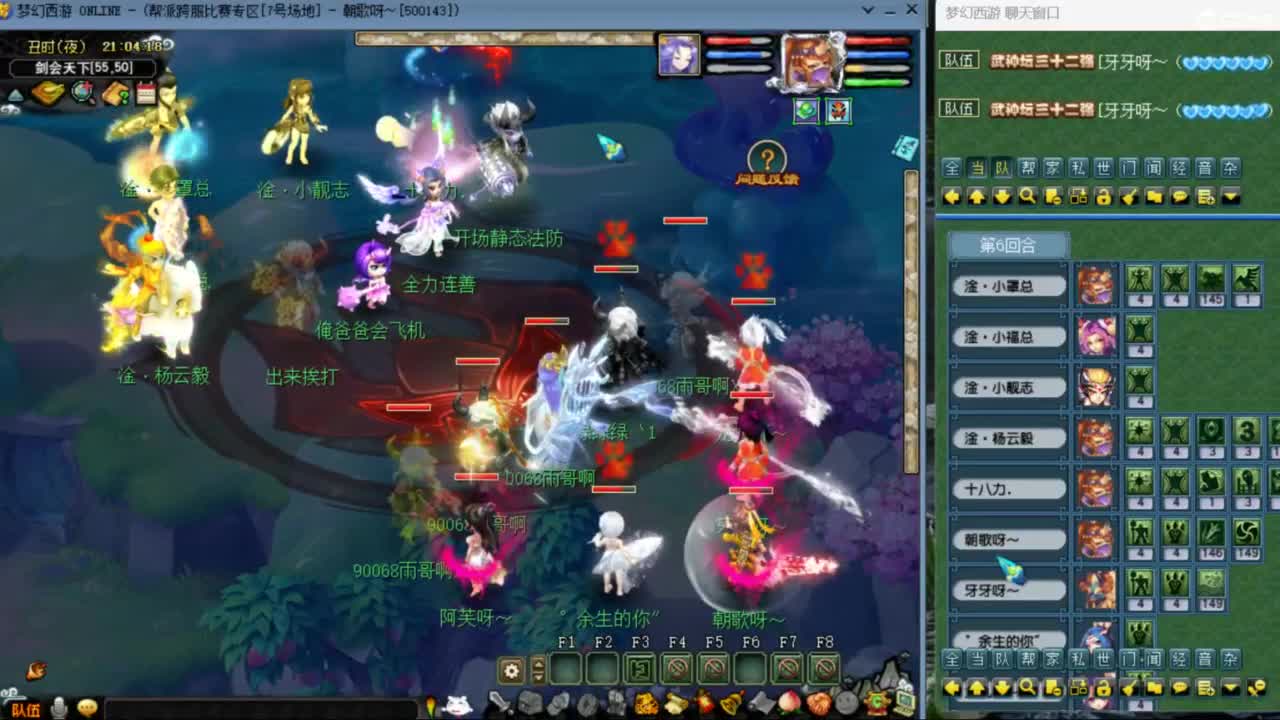 花果山服战团队第一视角PK 第4段