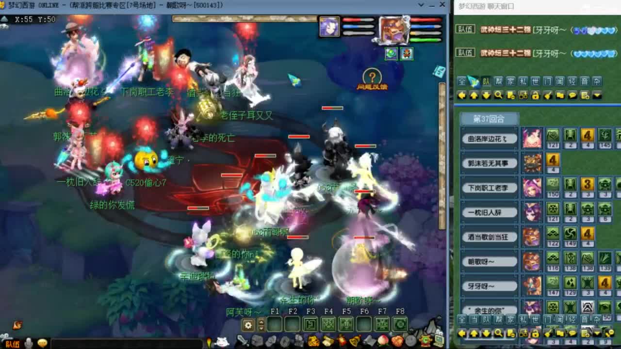 花果山服战团队第一视角PK 第7段