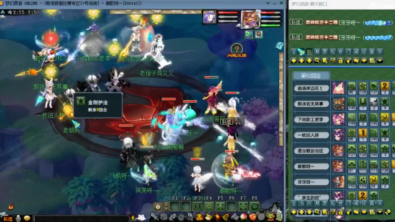 花果山服战团队第一视角PK 第8段