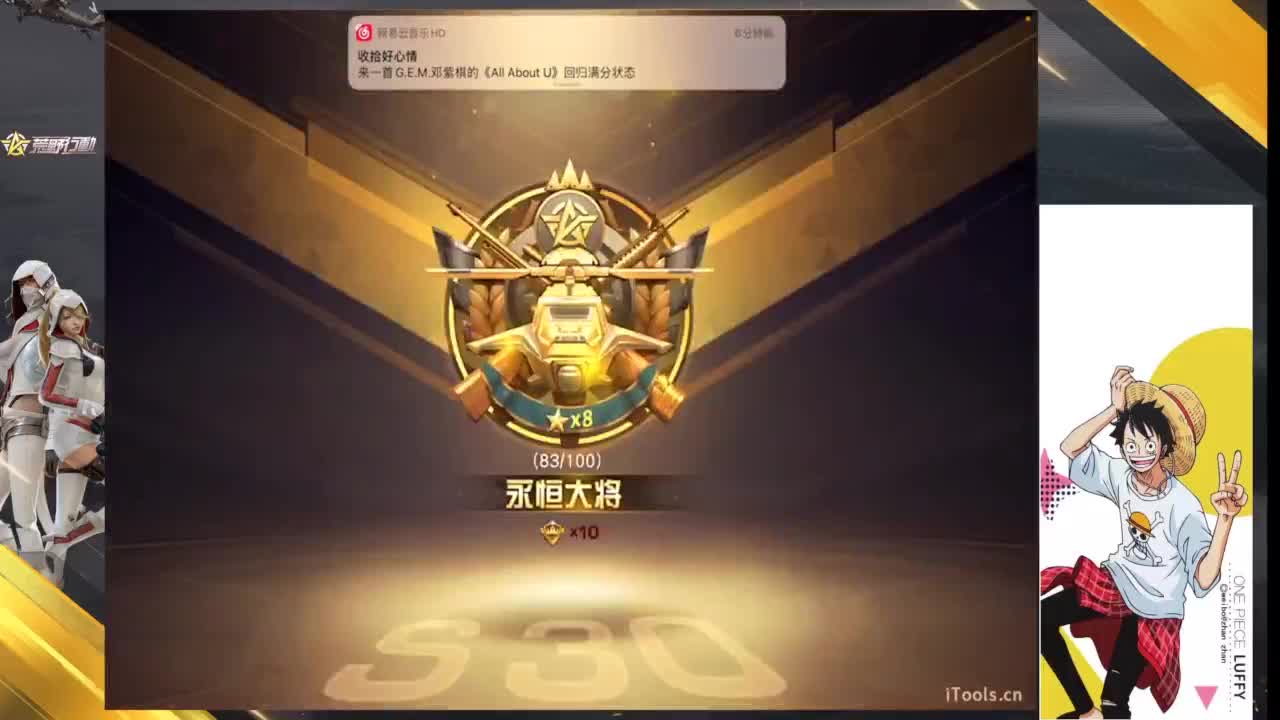 历练 第6段