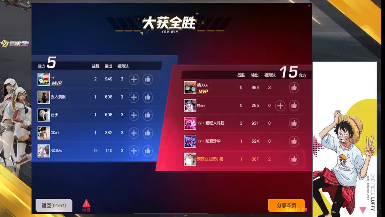 历练 第8段