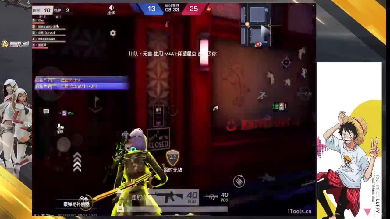 历练 第9段