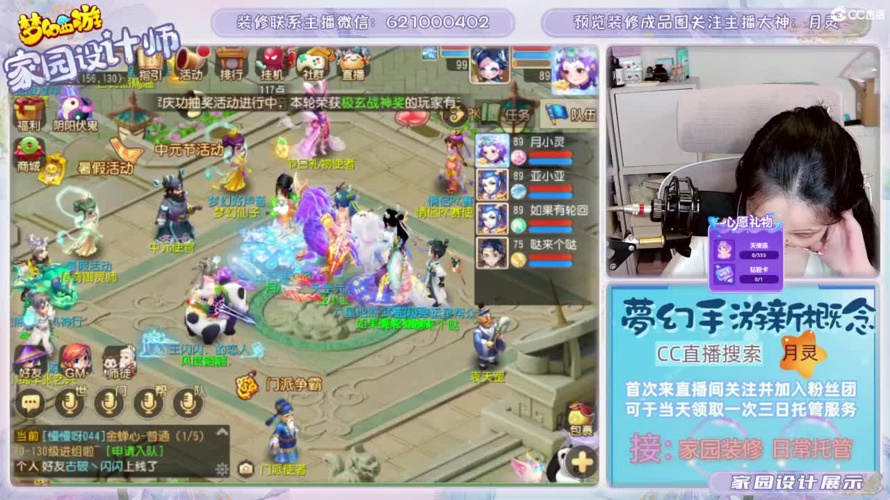 梦幻家园设计师、勇武玩家 第4段