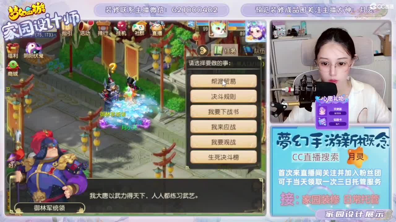 梦幻家园设计师、勇武玩家 第9段