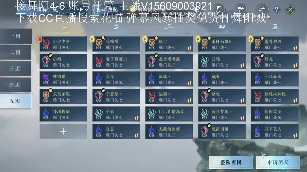 接舞阳33论武传说 第1段