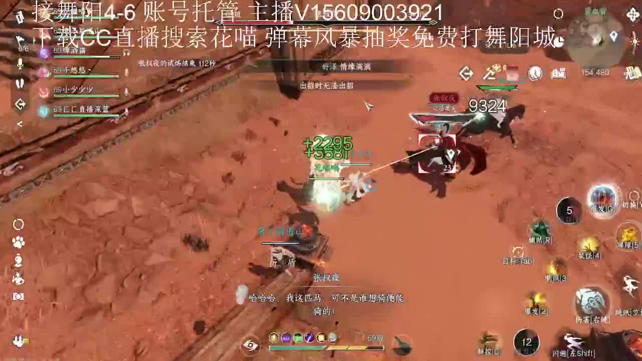 接舞阳33论武传说 第2段