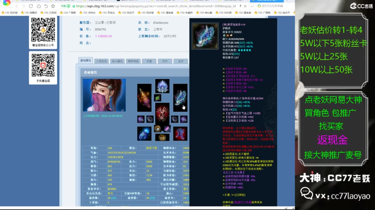 又找到性价比号啦 第3段