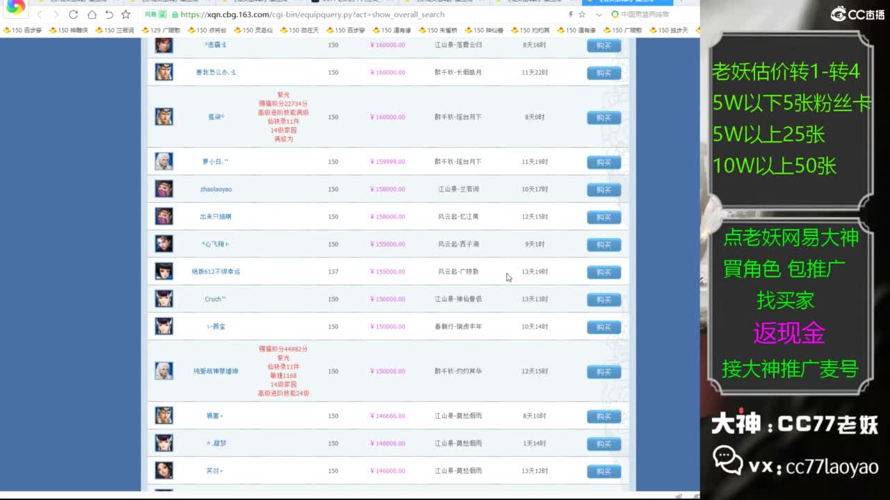 又找到性价比号啦 第4段