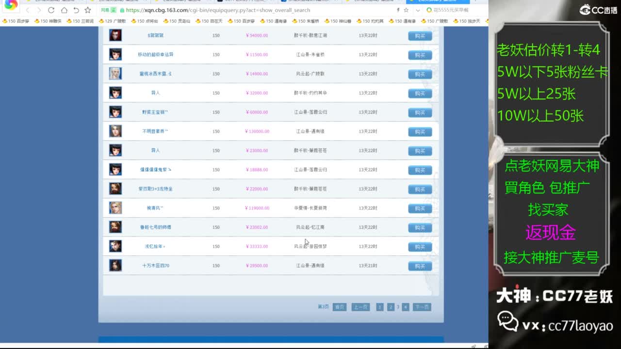 又找到性价比号啦 第5段