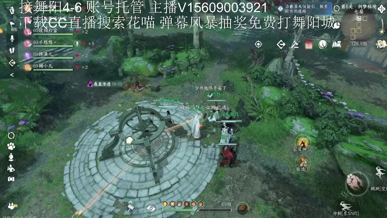 接舞阳33论武传说 第5段
