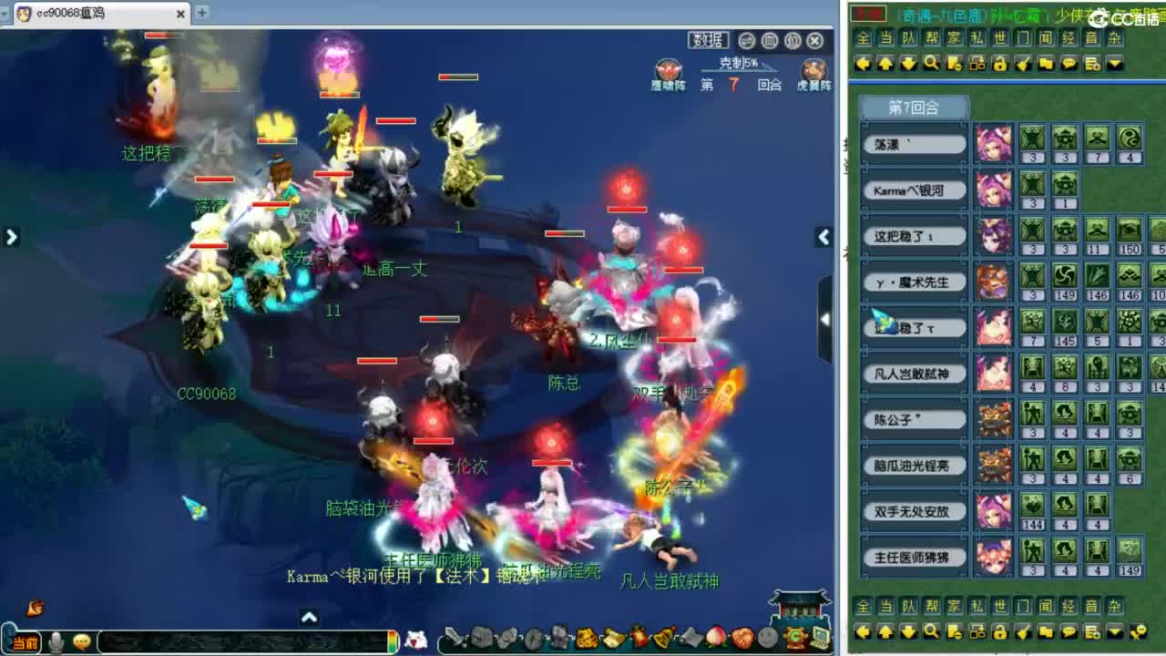 解说剑会赏金赛决赛！ 第1段