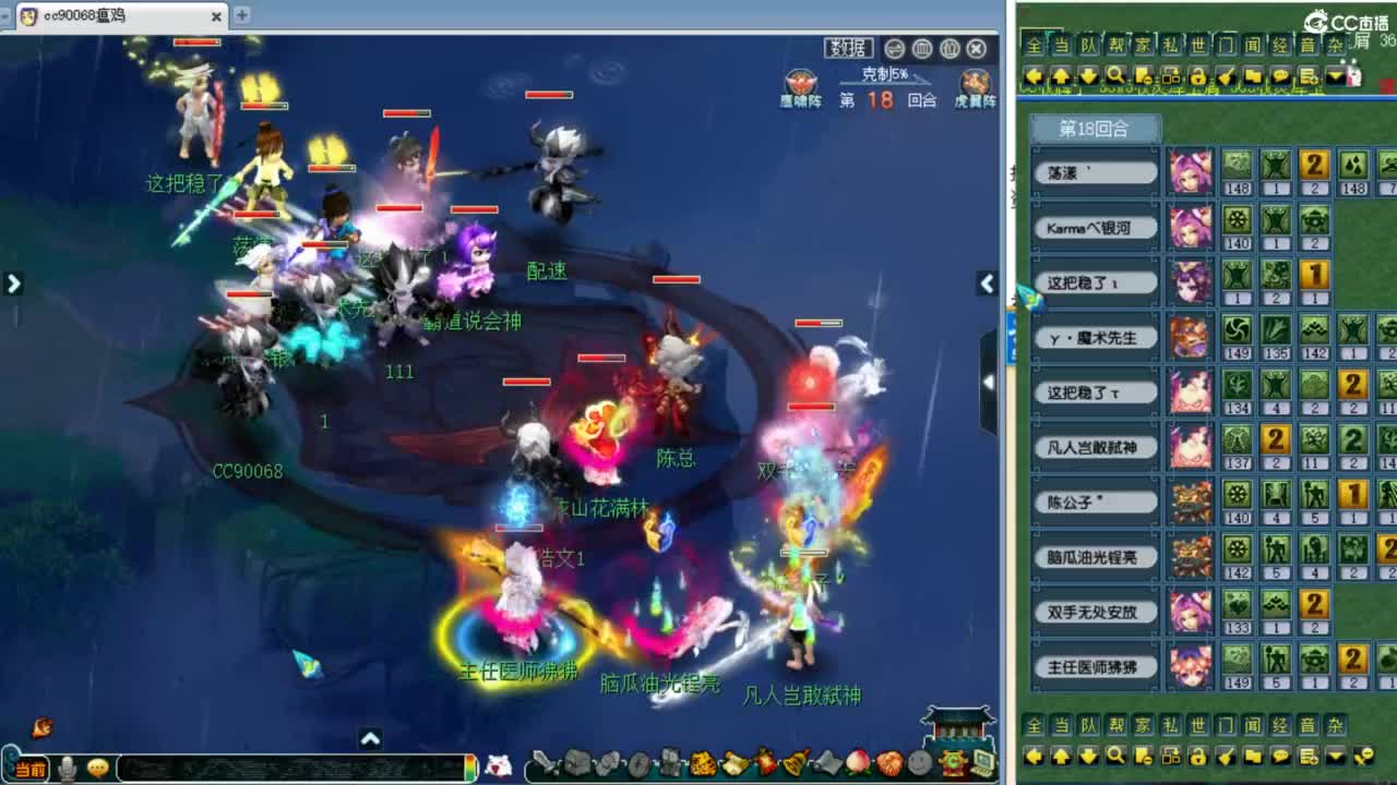 解说剑会赏金赛决赛！ 第2段