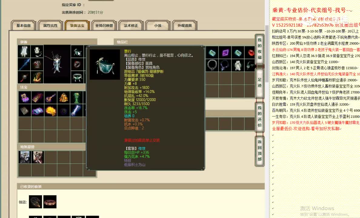 碧波潭189男龙41000