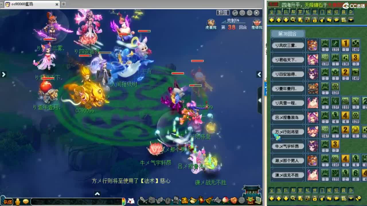 解说剑会赏金赛决赛！ 第5段