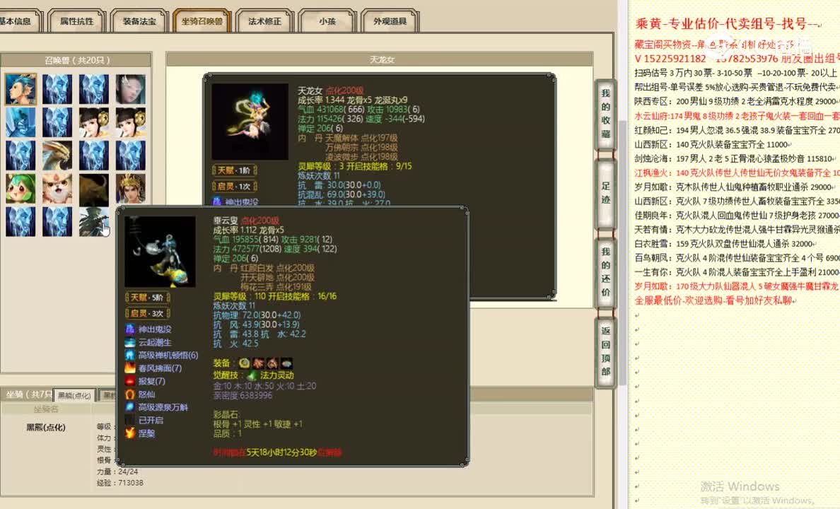 十里桃花200女魔