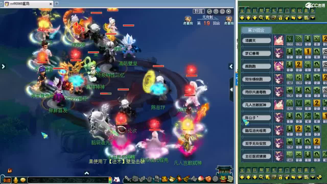 解说剑会赏金赛决赛！ 第7段