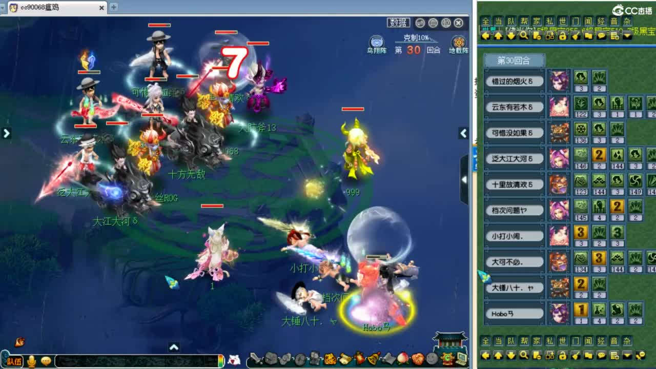 解说剑会赏金赛决赛！ 第8段