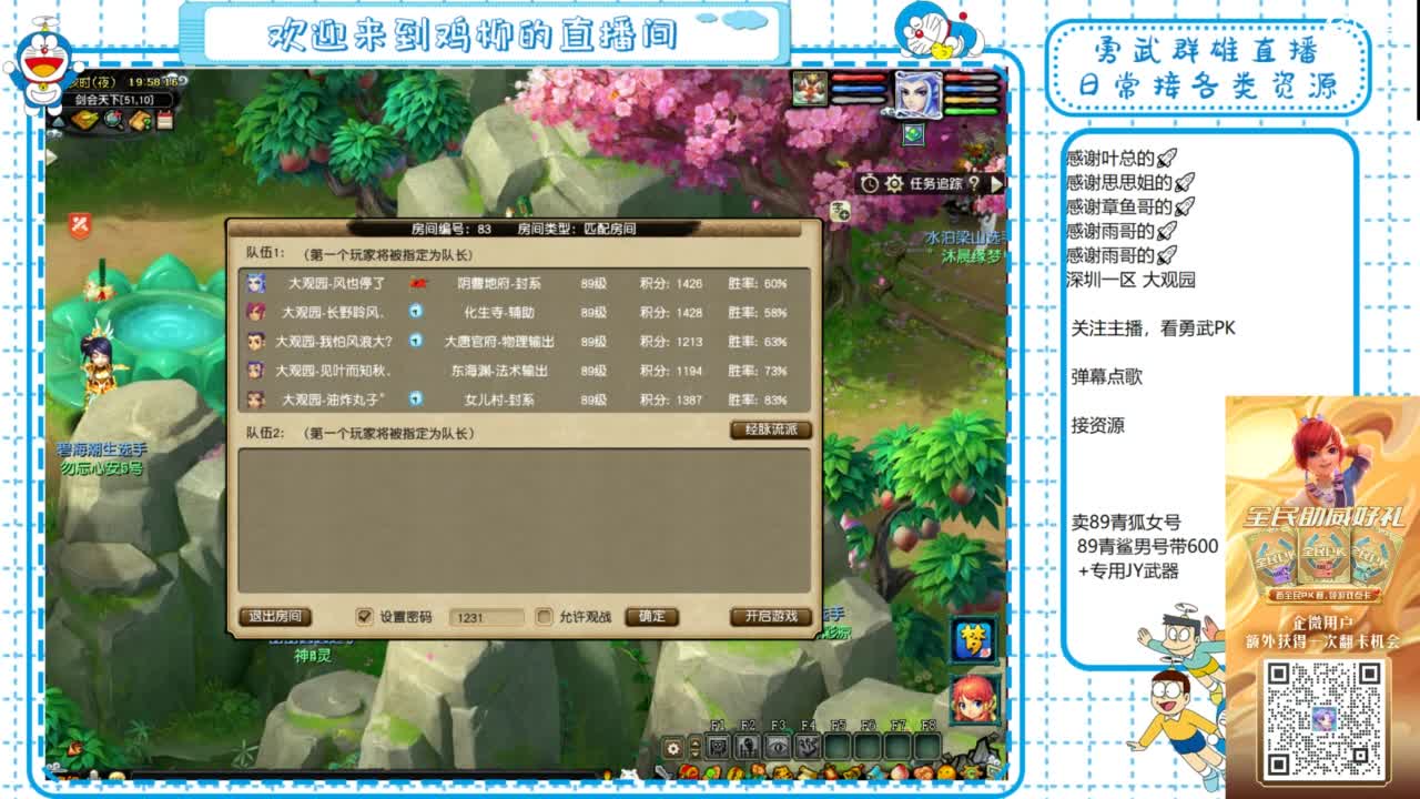 勇武群雄招物理！剑会第一视角！ 第1段