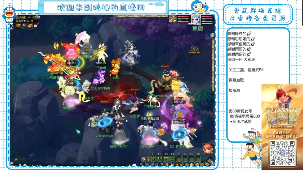 勇武群雄招物理！剑会第一视角！ 第2段