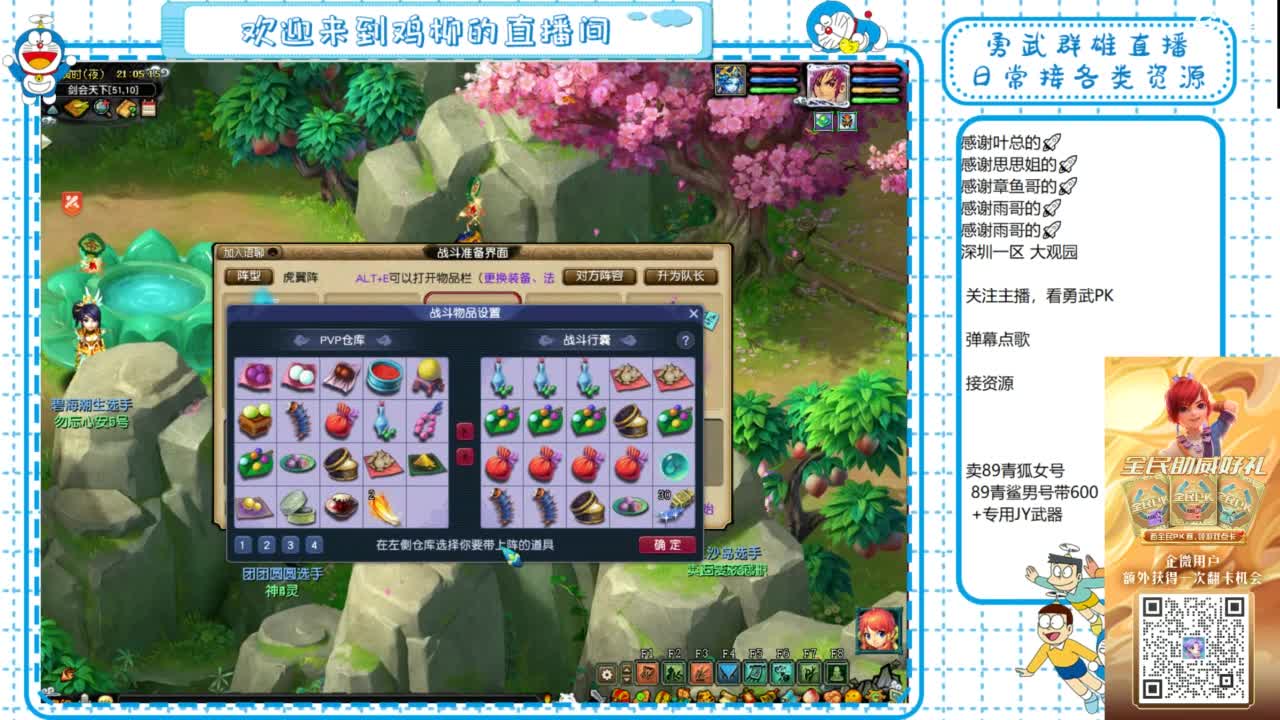 勇武群雄招物理！剑会第一视角！ 第3段