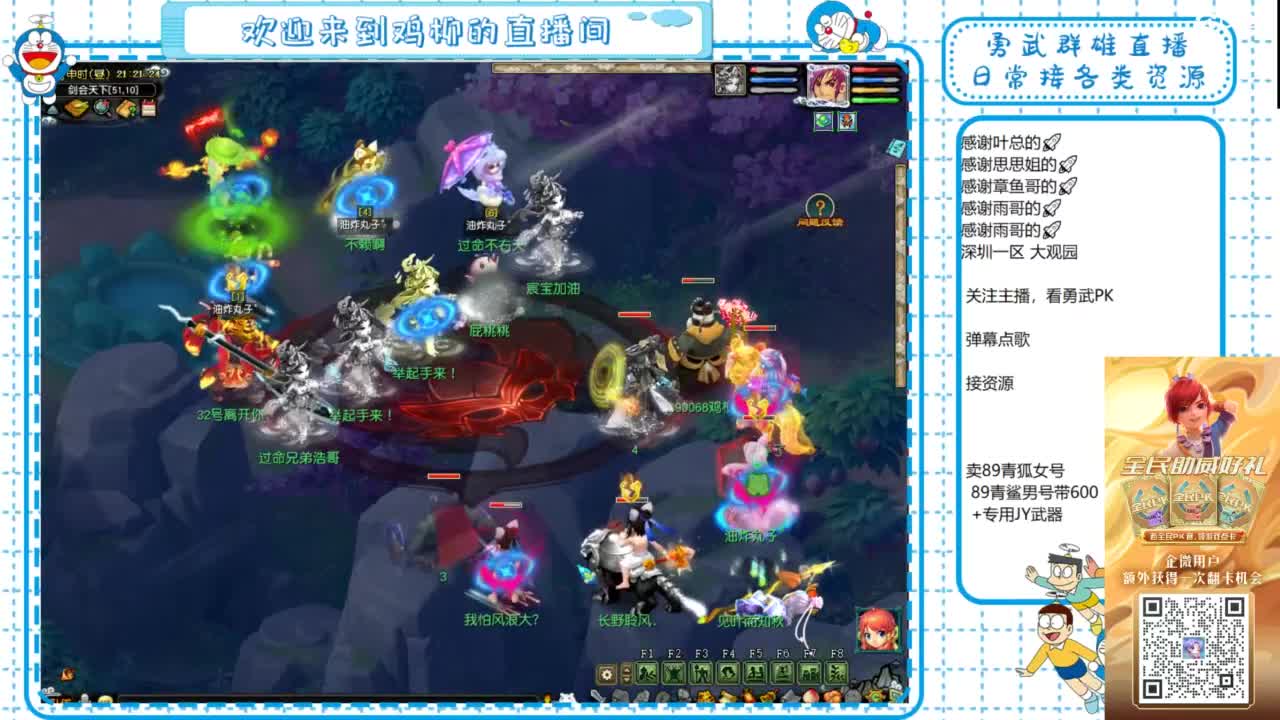 勇武群雄招物理！剑会第一视角！ 第4段