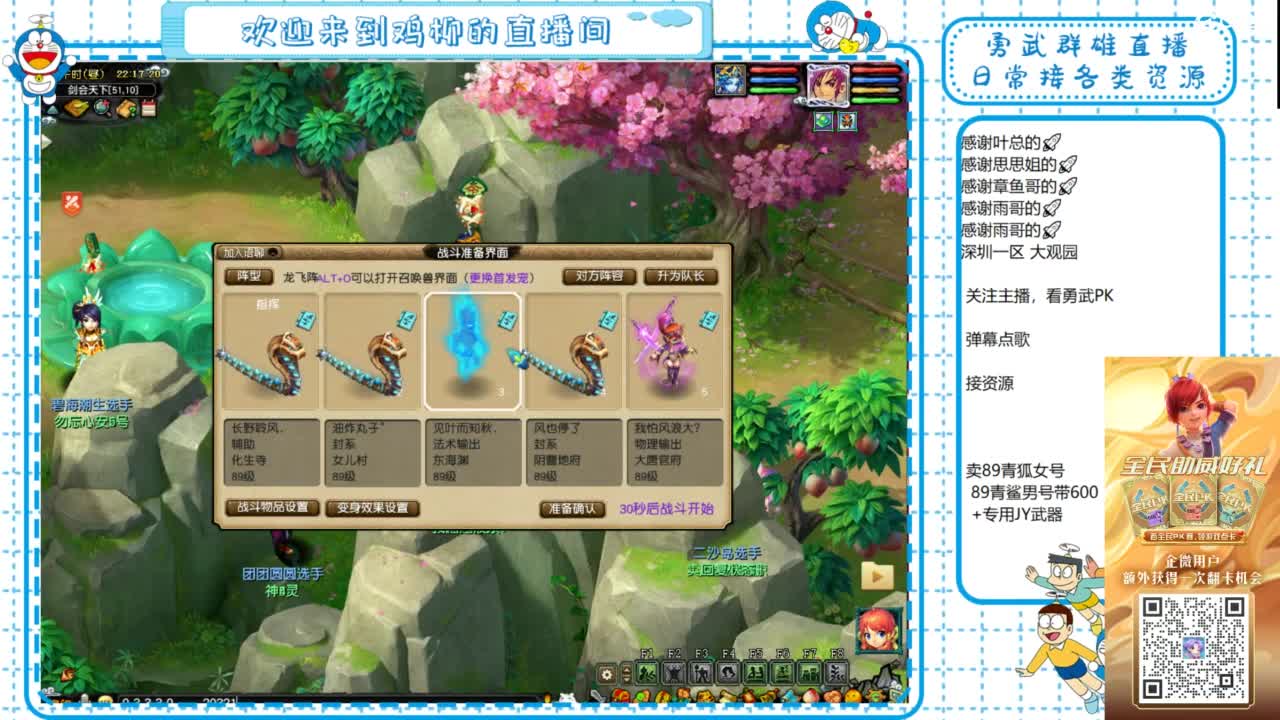 勇武群雄招物理！剑会第一视角！ 第6段