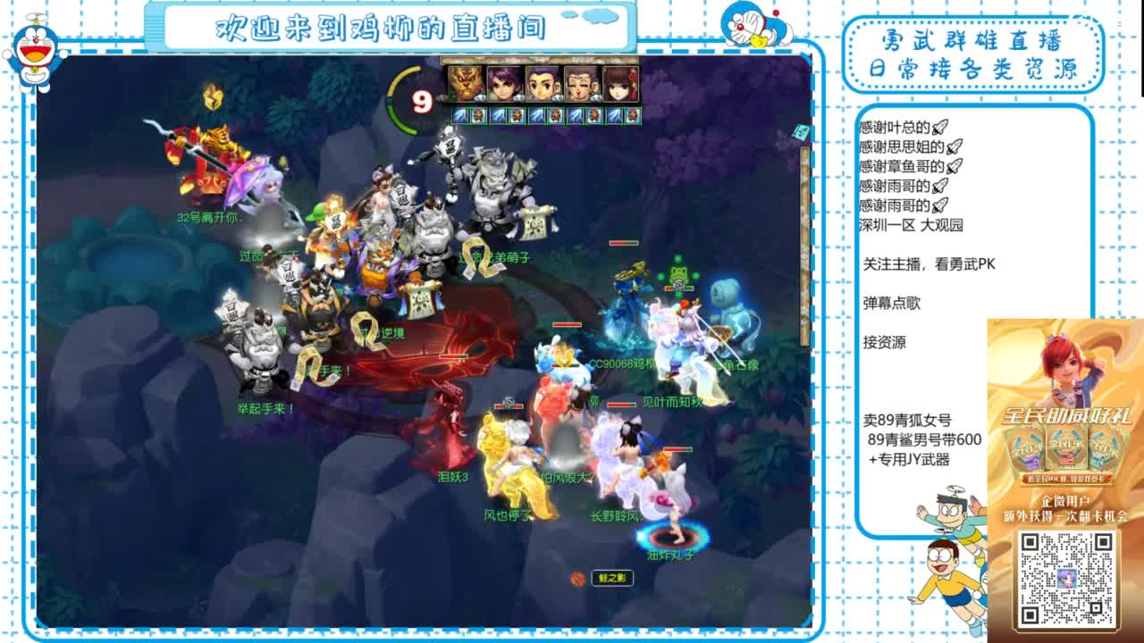 勇武群雄招物理！剑会第一视角！ 第7段