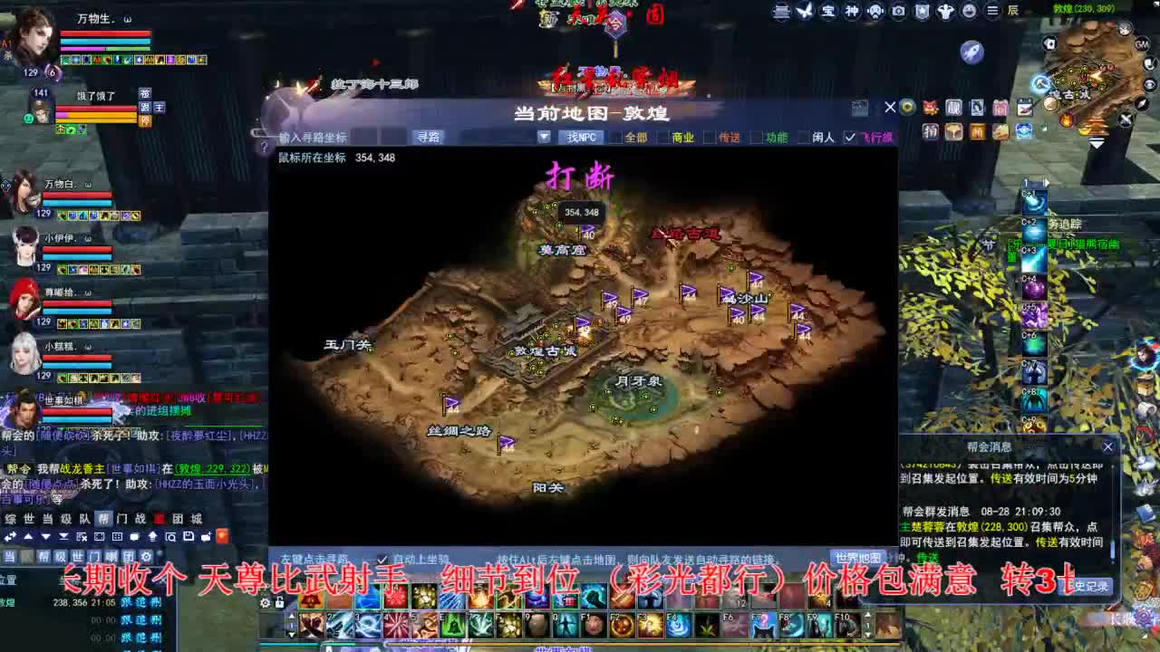 断桥雪敦煌激情！专业看号估号 第2段