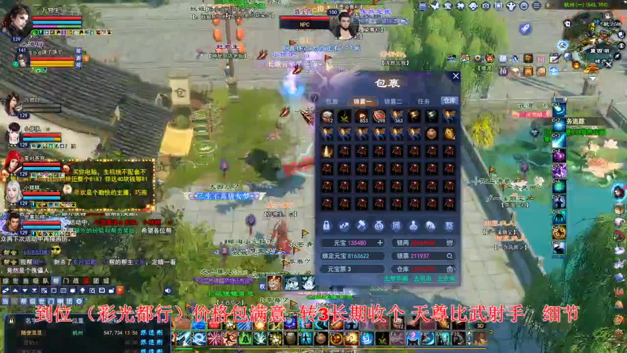 断桥雪敦煌激情！专业看号估号 第3段