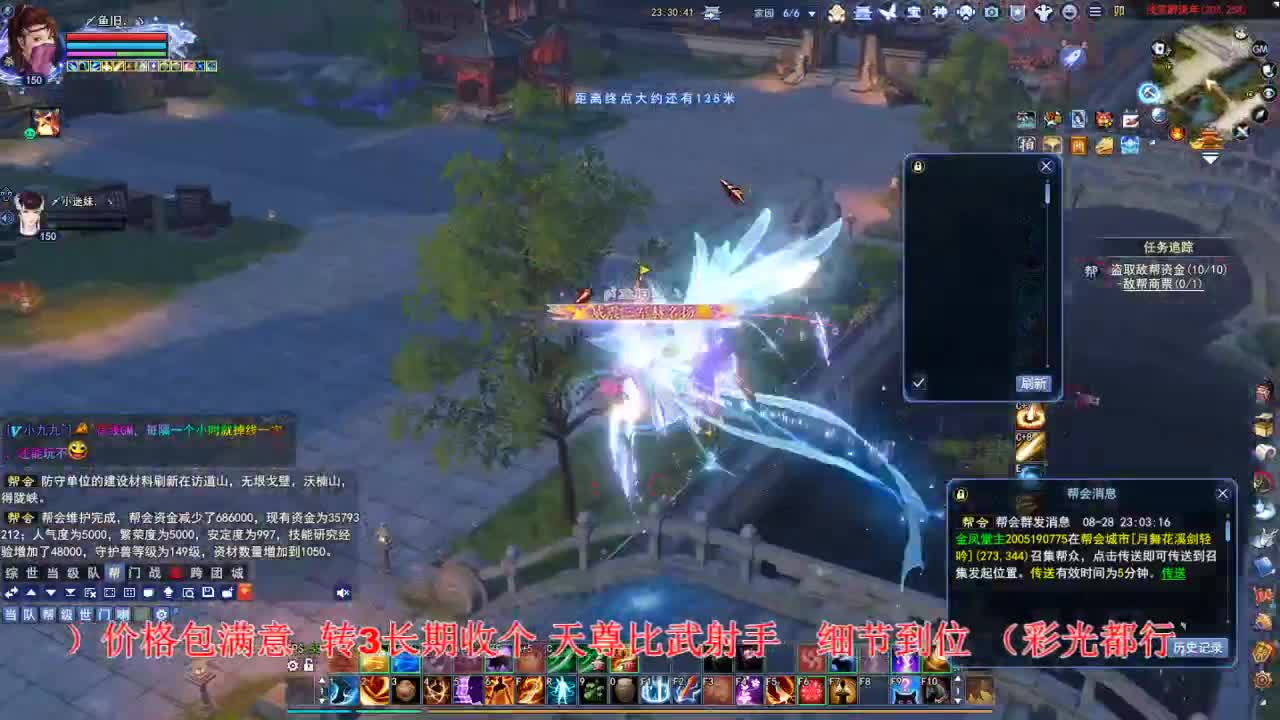 断桥雪敦煌激情！专业看号估号 第6段