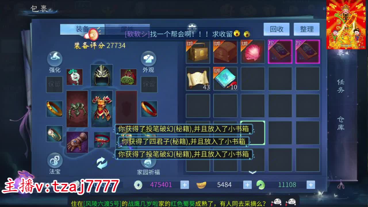 新大区接托管打造冲榜 第2段