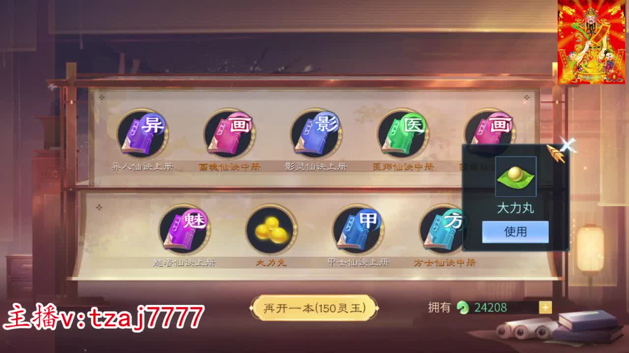 新大区接托管打造冲榜 第3段