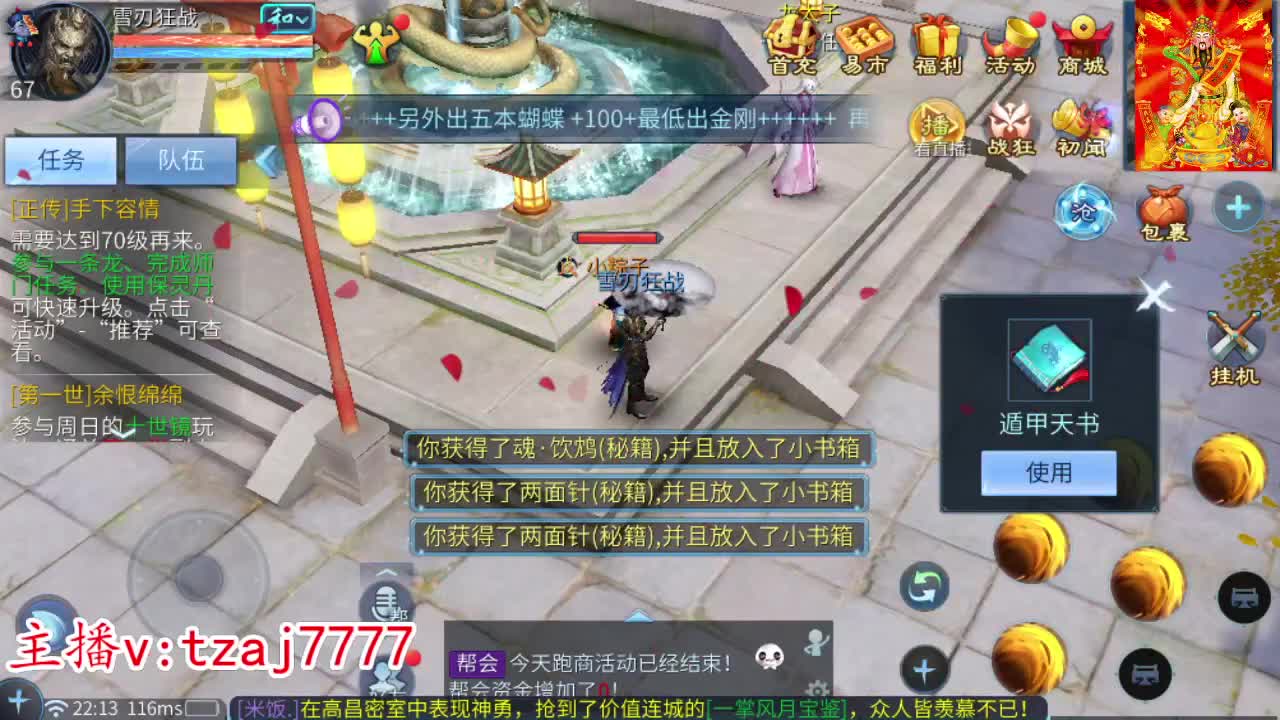 新大区接托管打造冲榜 第4段