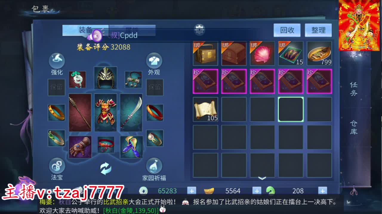 新大区接托管打造冲榜 第7段