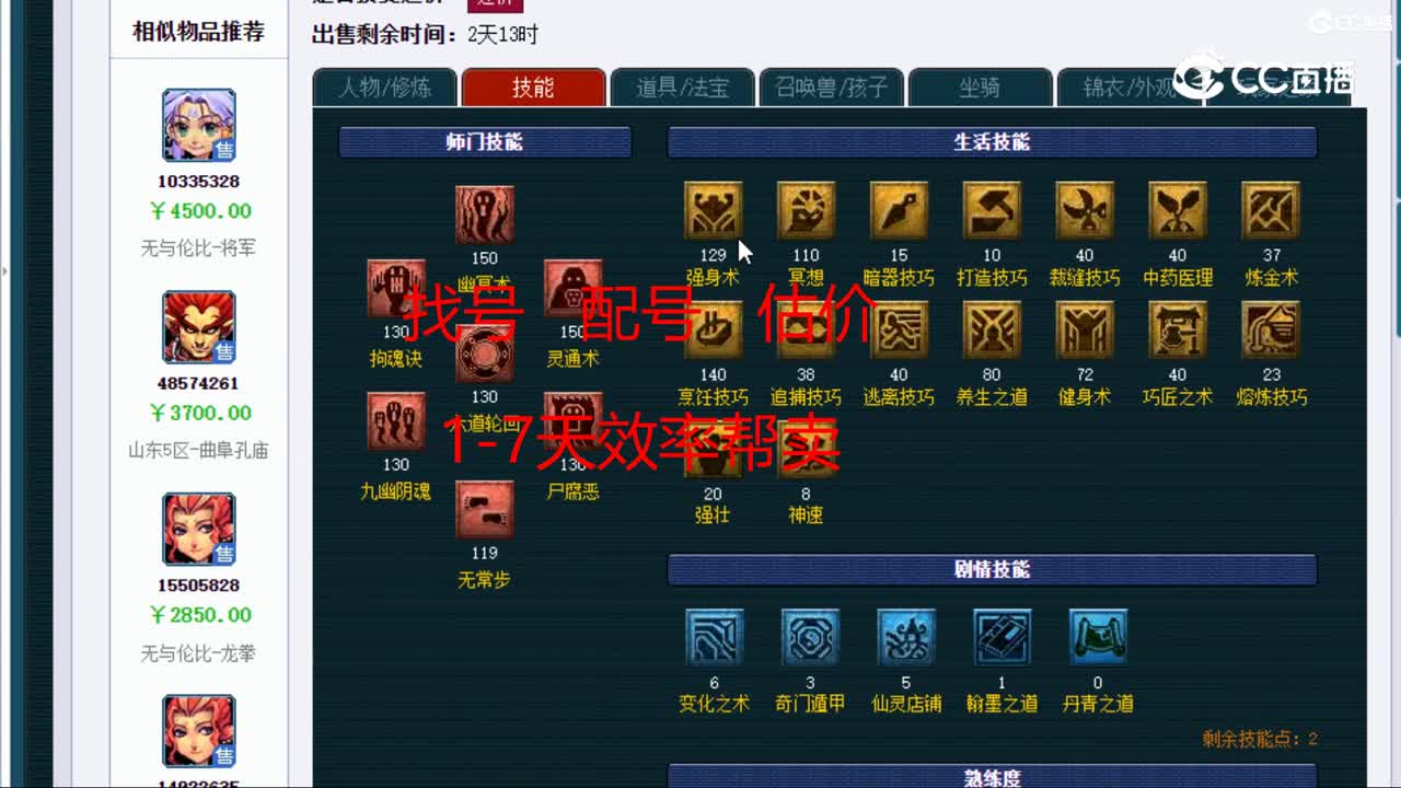 【主播点评】阴曹地府