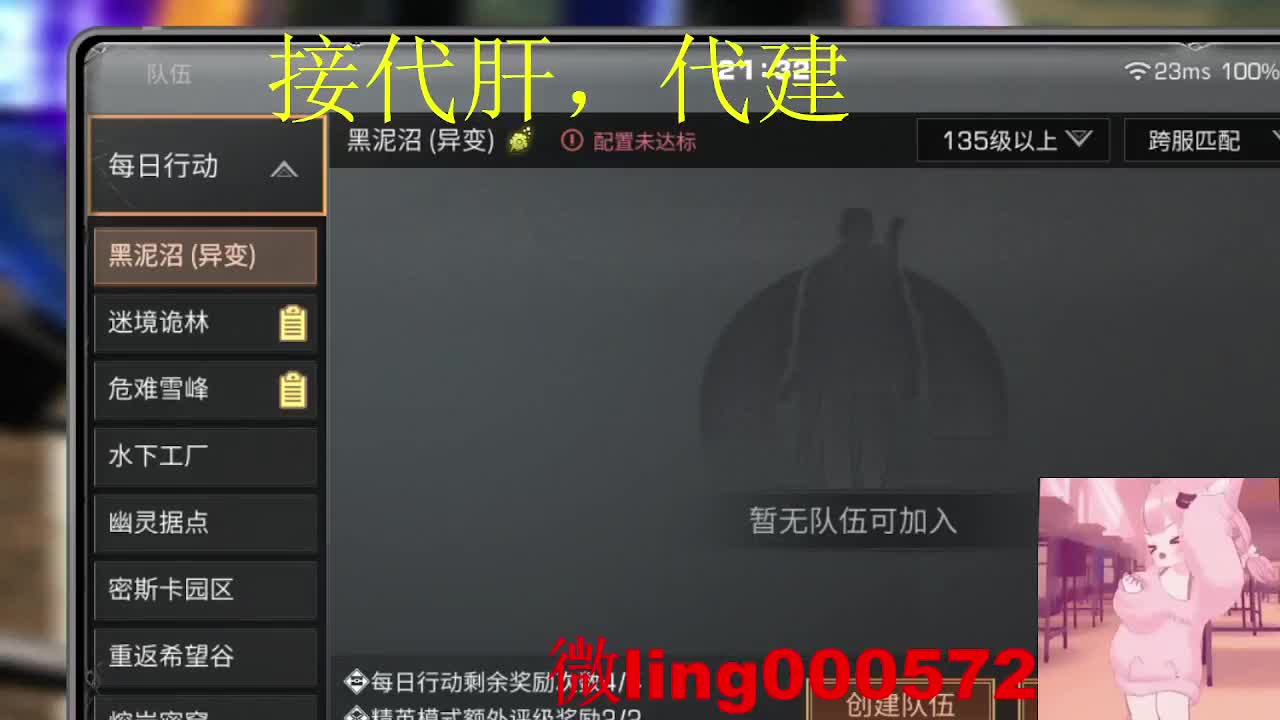 全网无前任 有也不承认 第6段