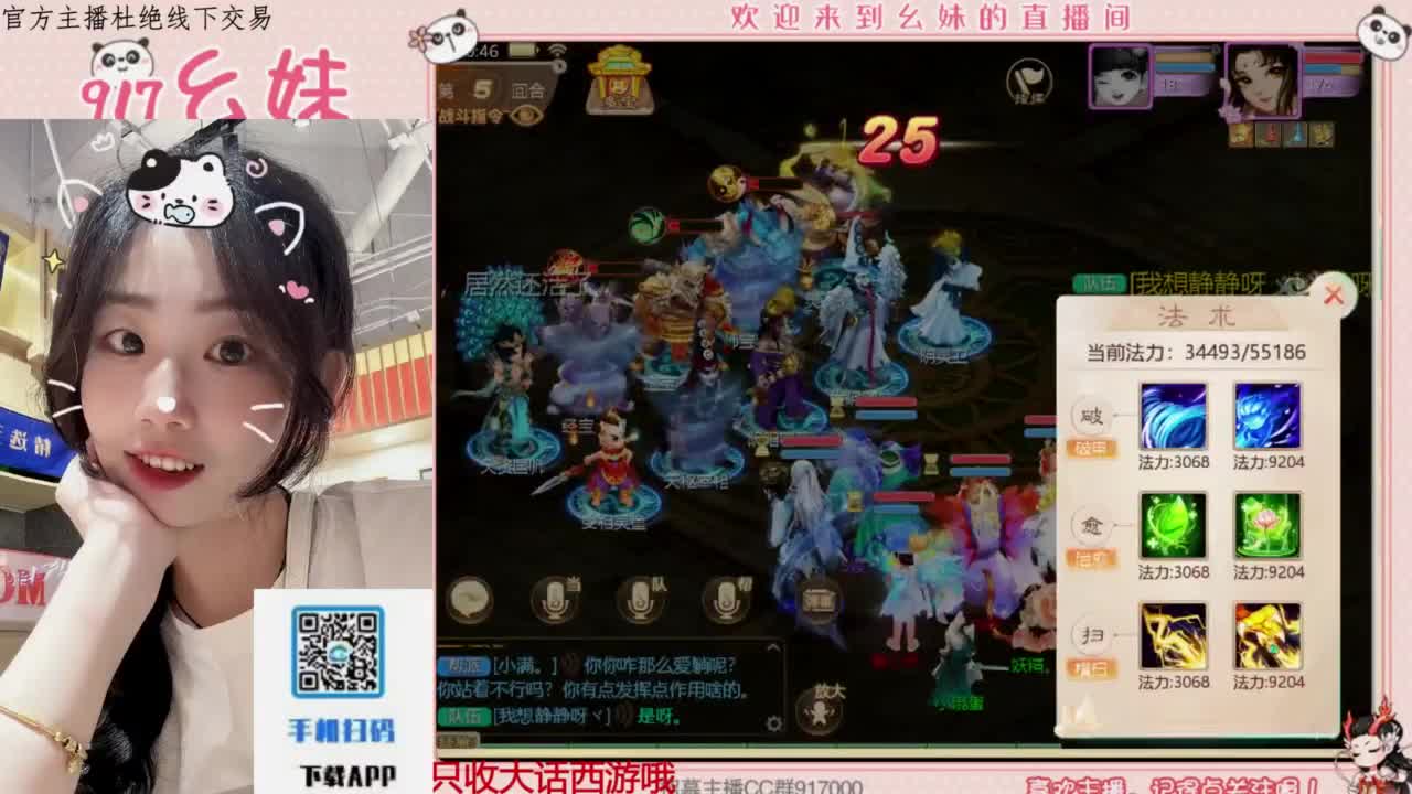 蹲一个你 第2段