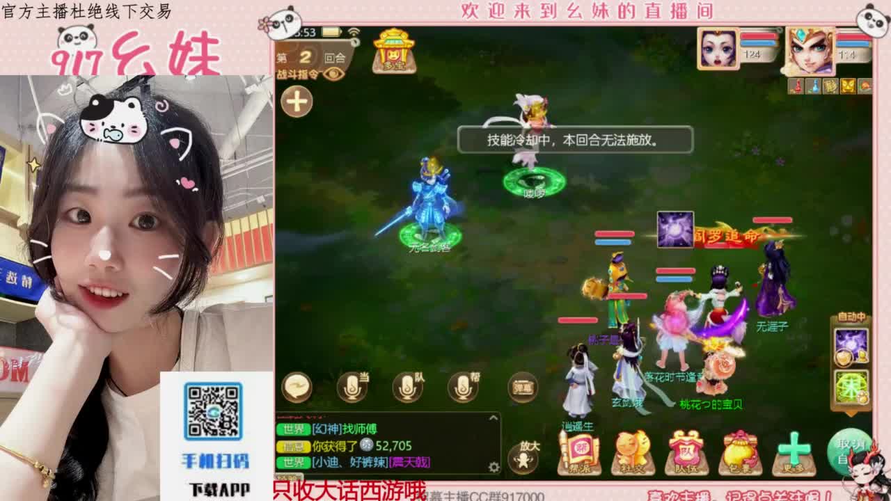 蹲一个你 第9段