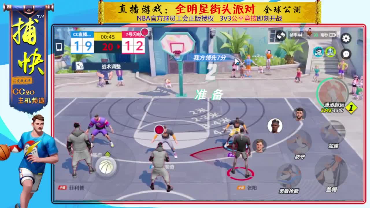 又菜又爱玩 第2段